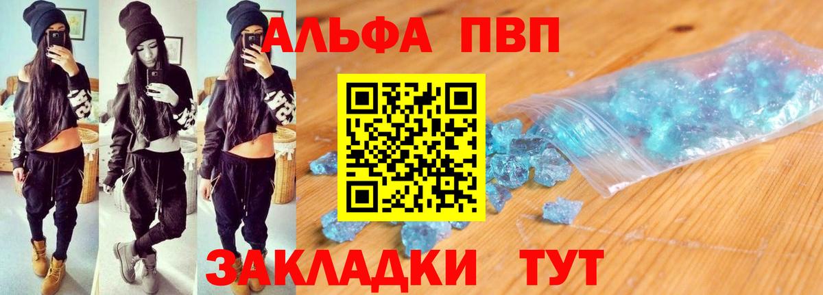 APVP Соль  Alpha PVP крисы CK  A-PVP VHQ  Вход с VPN  Киреевск 