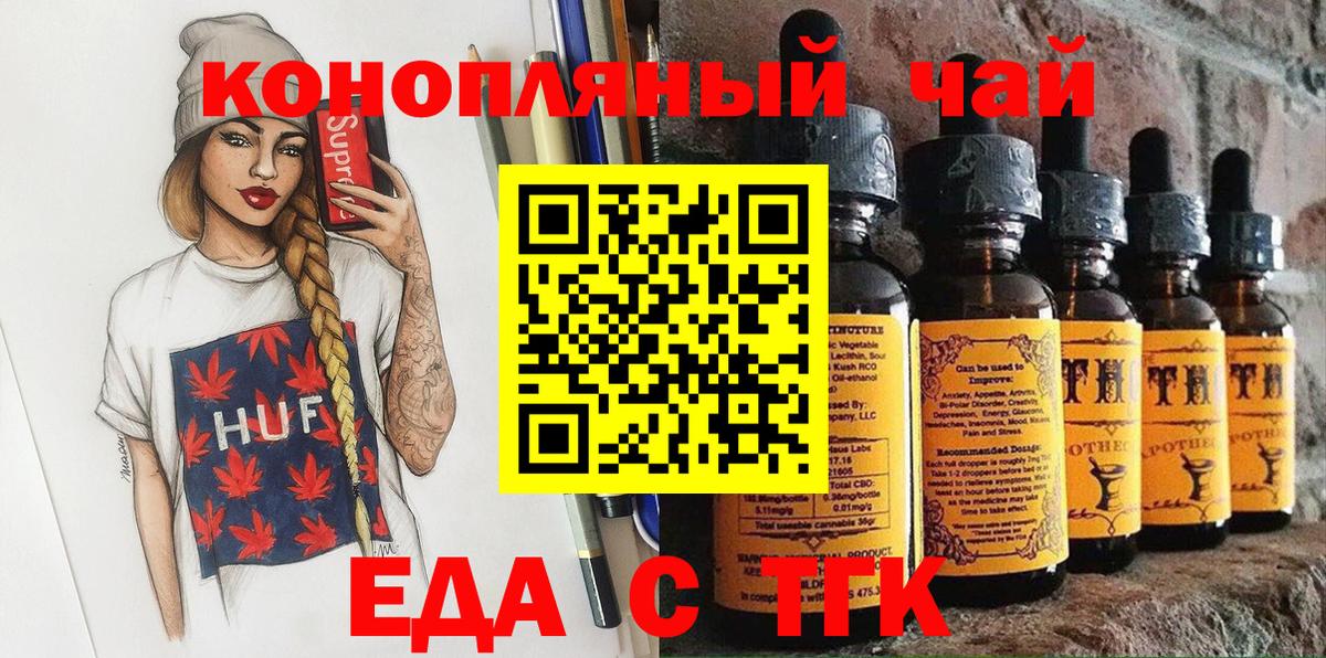 Cannafood марихуана  Вход с VPN  Киреевск 