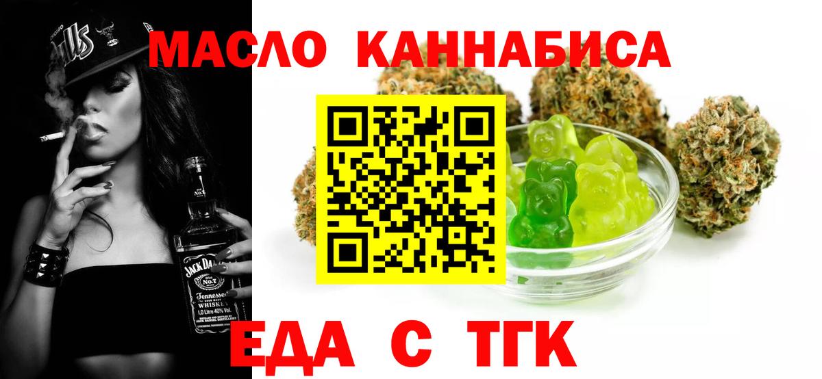 Cannafood конопля Киреевск