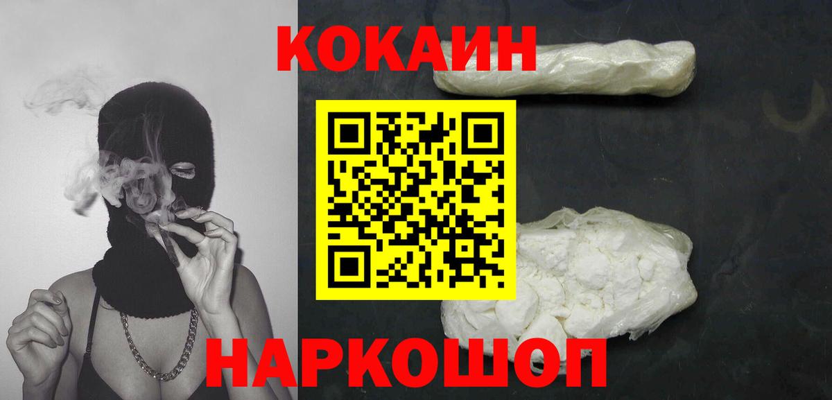 КОКАИН Перу Киреевск