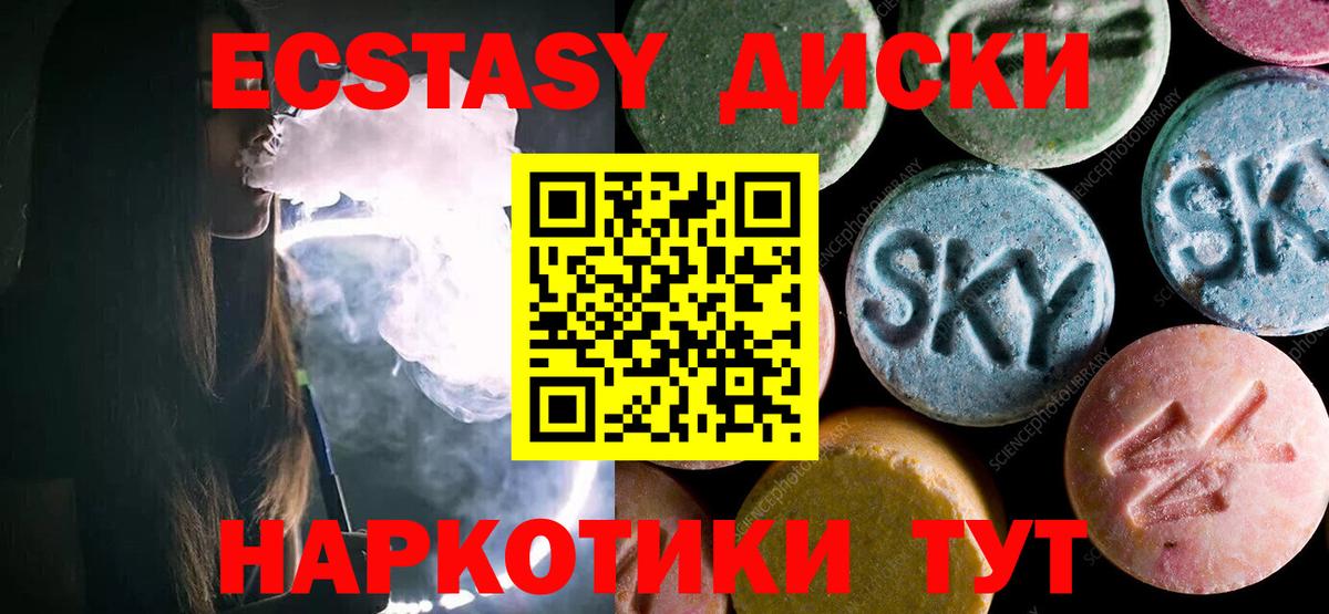 Ecstasy  Ecstasy Дубай  Вход с VPN  Ecstasy Cube  Киреевск 