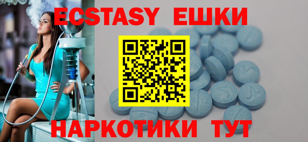 Экстази ешки Киреевск