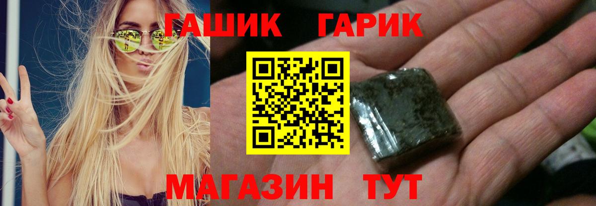 ГАШ индика сатива  Гашиш  Киреевск  Вход с VPN  ГАШ Cannabis 