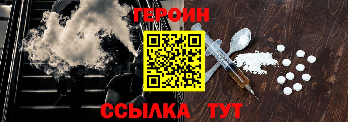 ГЕРОИН афганец Киреевск