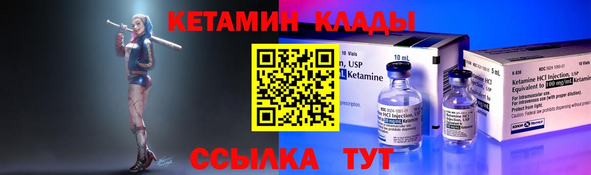 Кетамин ketamine Киреевск