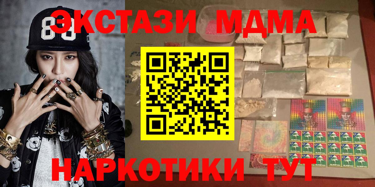 MDMA молли  МДМА VHQ  Вход с VPN  MDMA  Киреевск 