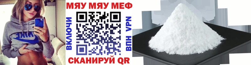 Мефедрон мука  Киреевск 