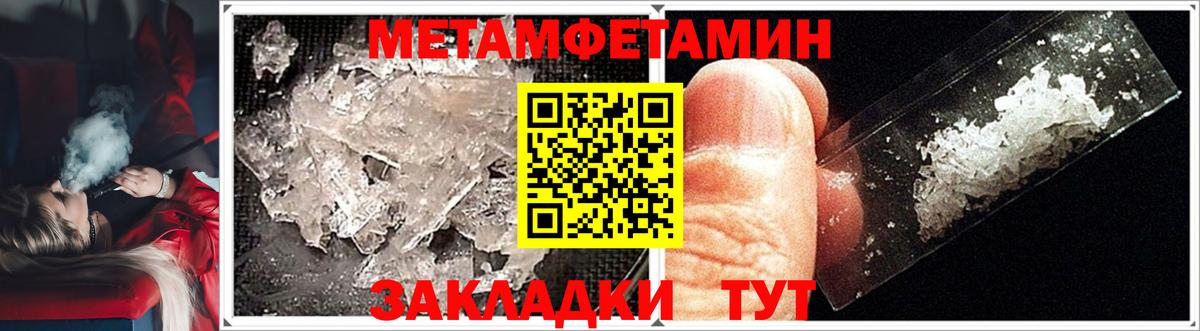 МЕТАМФЕТАМИН  Первитин Methamphetamine  Киреевск  Вход с VPN  Первитин Methamphetamine 