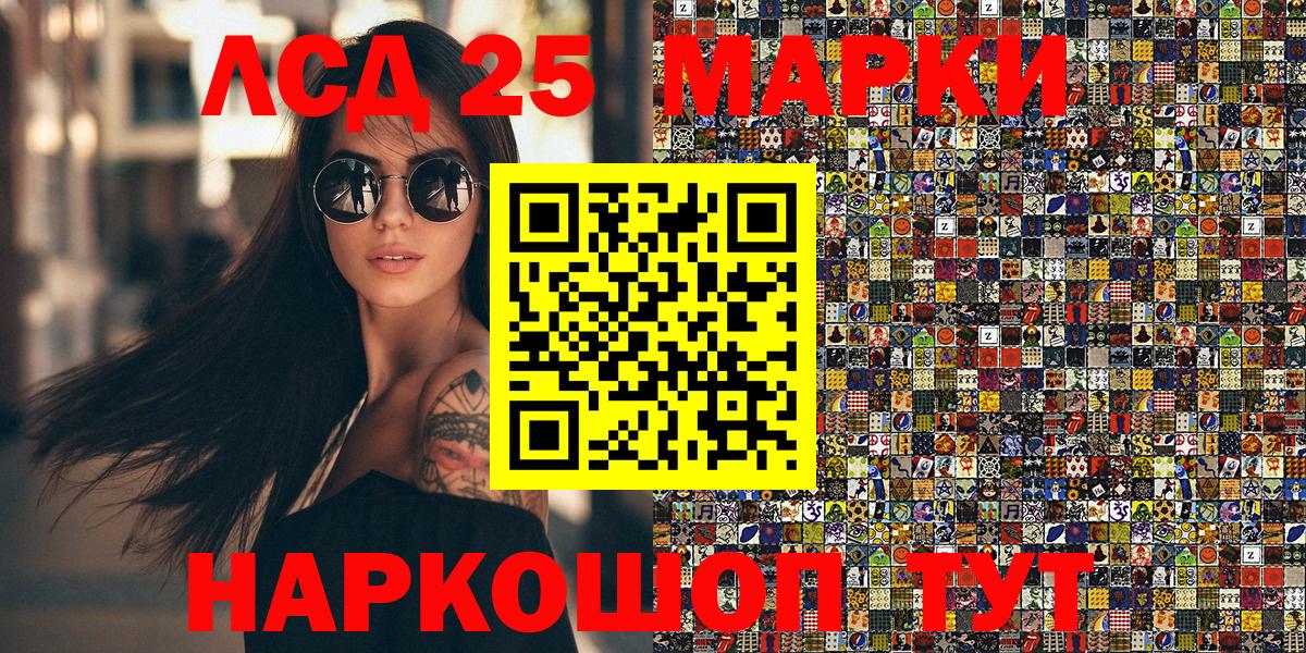 Марки 25I-NBOMe 1,5мг Киреевск