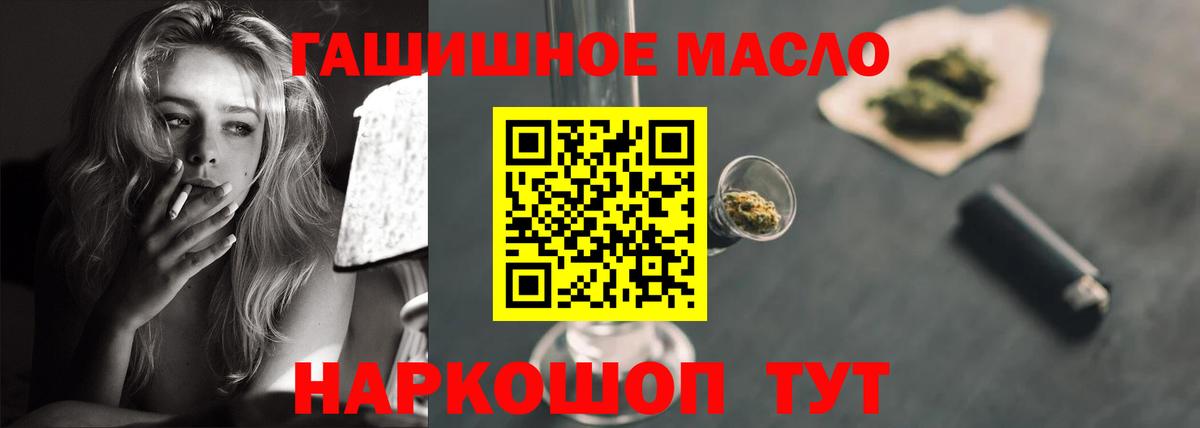 Киреевск  Дистиллят ТГК гашишное масло  Вход с VPN 